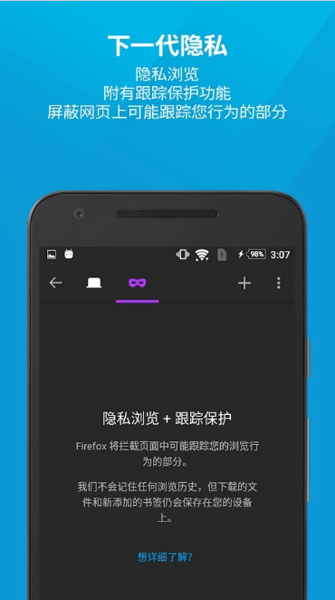 火狐浏览器TV版截图3