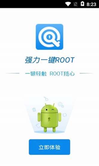 强力一键root