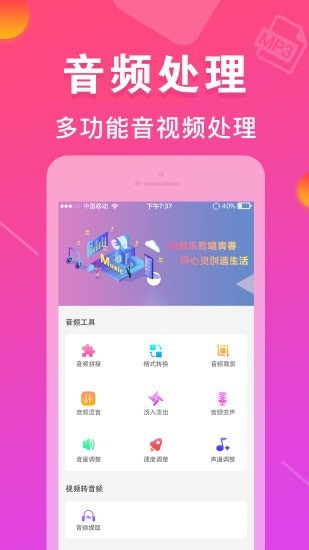 MP3转换器截图4