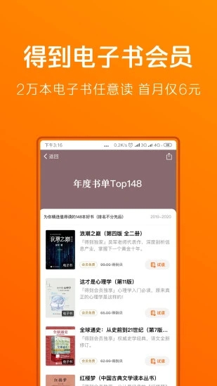 得到app安卓版截图1