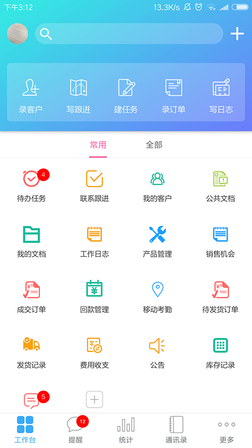 客户无忧截图2