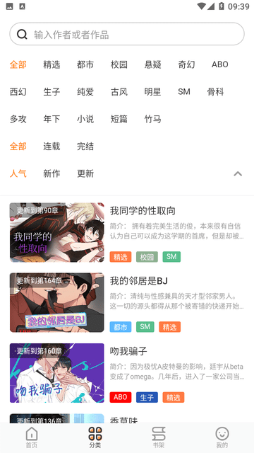 浮云漫画app最新版截图1