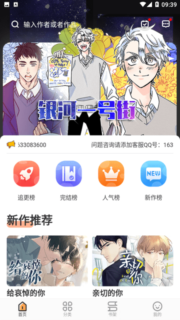 浮云漫画app最新版截图4