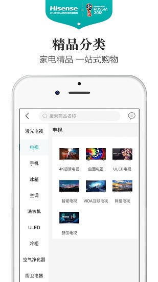 海信商城截图2