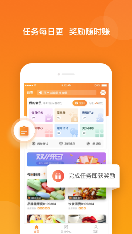 爱调研app最新版截图4