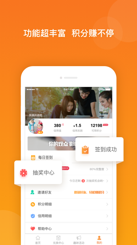 爱调研app最新版截图2