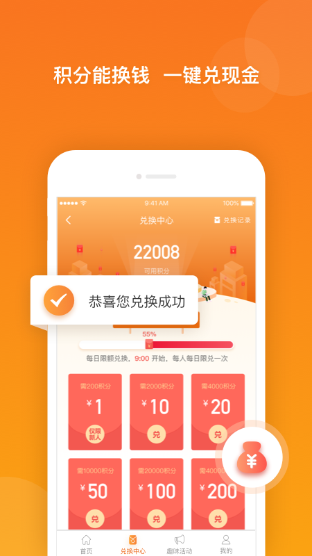 爱调研app最新版截图1