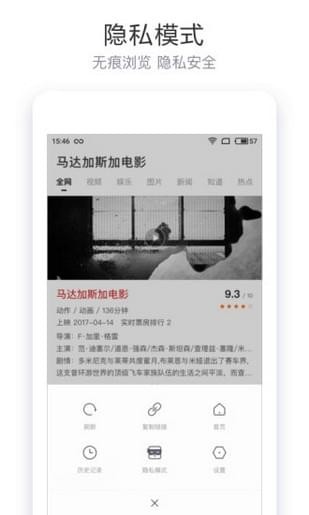 简单搜索截图3