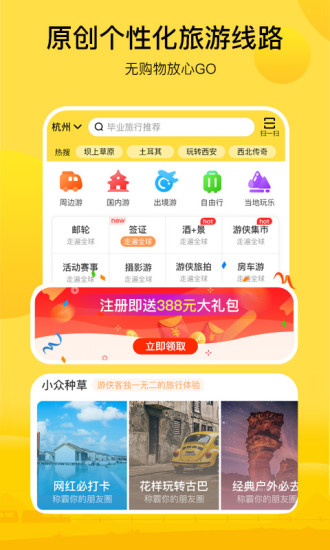 游侠客截图4