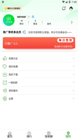 全网影视截图1