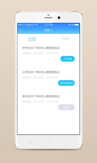 心灵伙伴云截图2