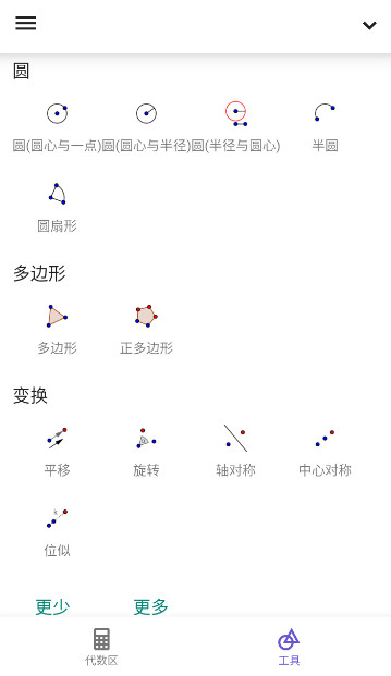 3D计算器截图3