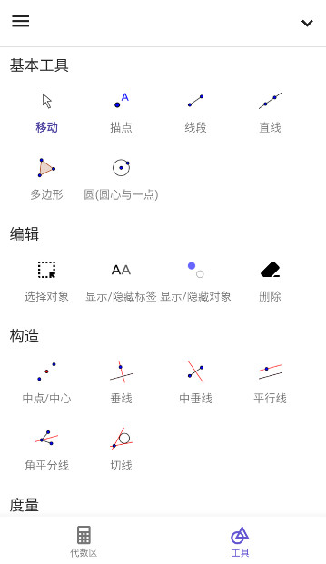 3D计算器截图2