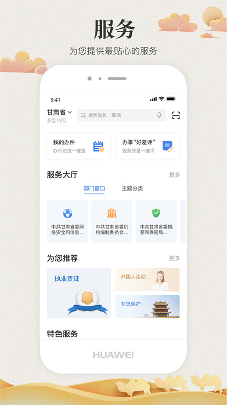 甘快办app最新版截图3