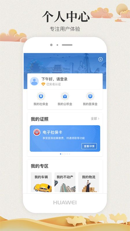 甘快办app最新版截图1