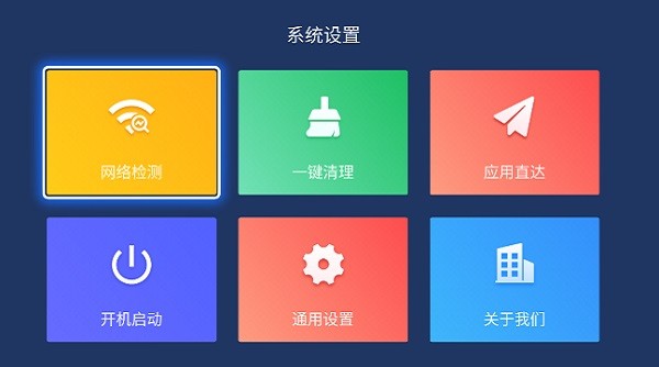 乐家桌面tv版去广告截图1