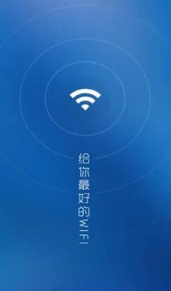 wifi万能解锁王截图3