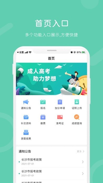 潇湘成招最新版本截图4