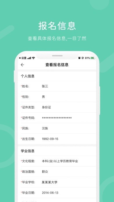 潇湘成招最新版本截图2