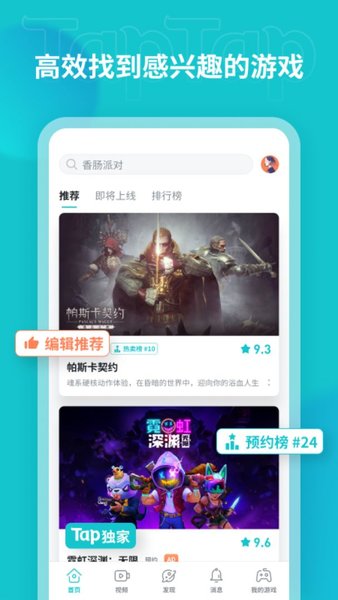 teptep官方版截图1