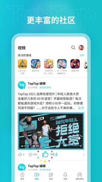 teptep官方版截图3