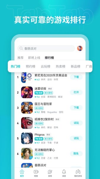 teptep官方版截图4