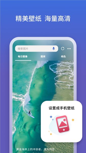 bing搜索国内版截图1