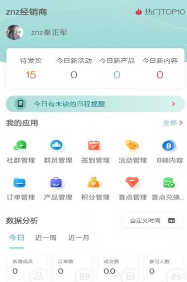 喜抱网截图3