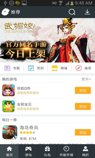 小皮助手手机版截图3