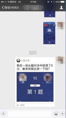 头脑王者答题神器截图1