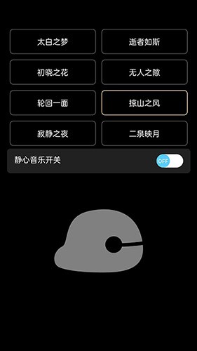 电子木鱼app正版截图3