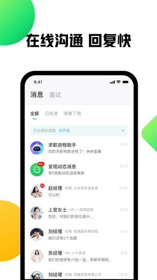 手机赶集网截图1