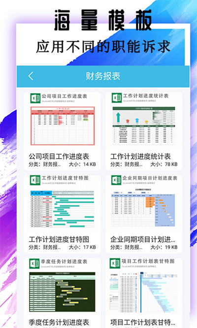 excel基础教程截图3