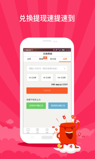 红包锁屏app最新版