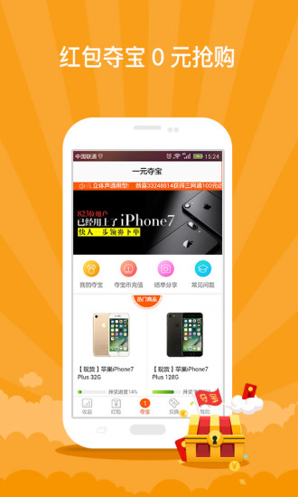 红包锁屏app最新版截图3