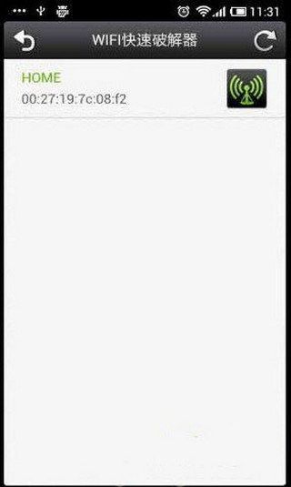 wifi快速破解器安卓版截图2