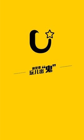 脸优(FaceU)截图1