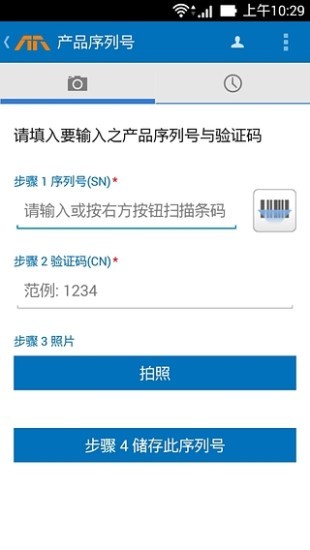 华硕渠道大学截图3