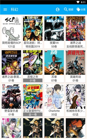 笨鸟漫画官方版截图4