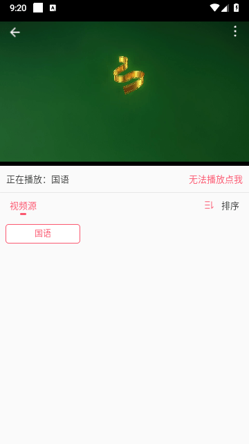 free追剧软件截图1