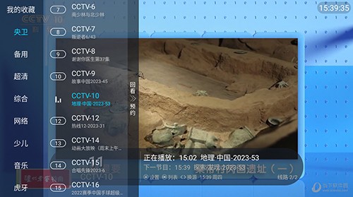 蓝雨TV手机版截图1