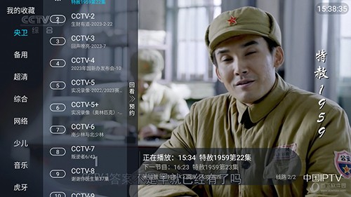 蓝雨TV手机版截图3