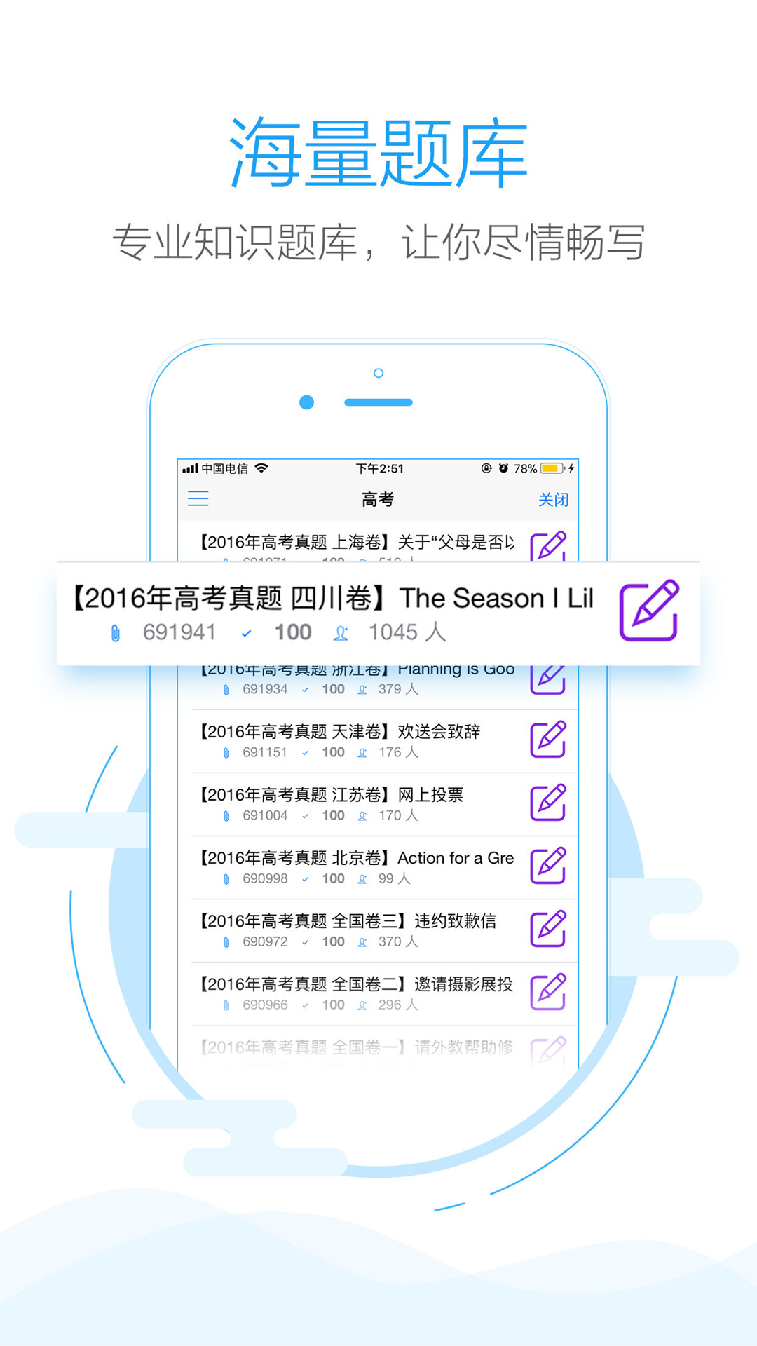 句酷批改网截图1