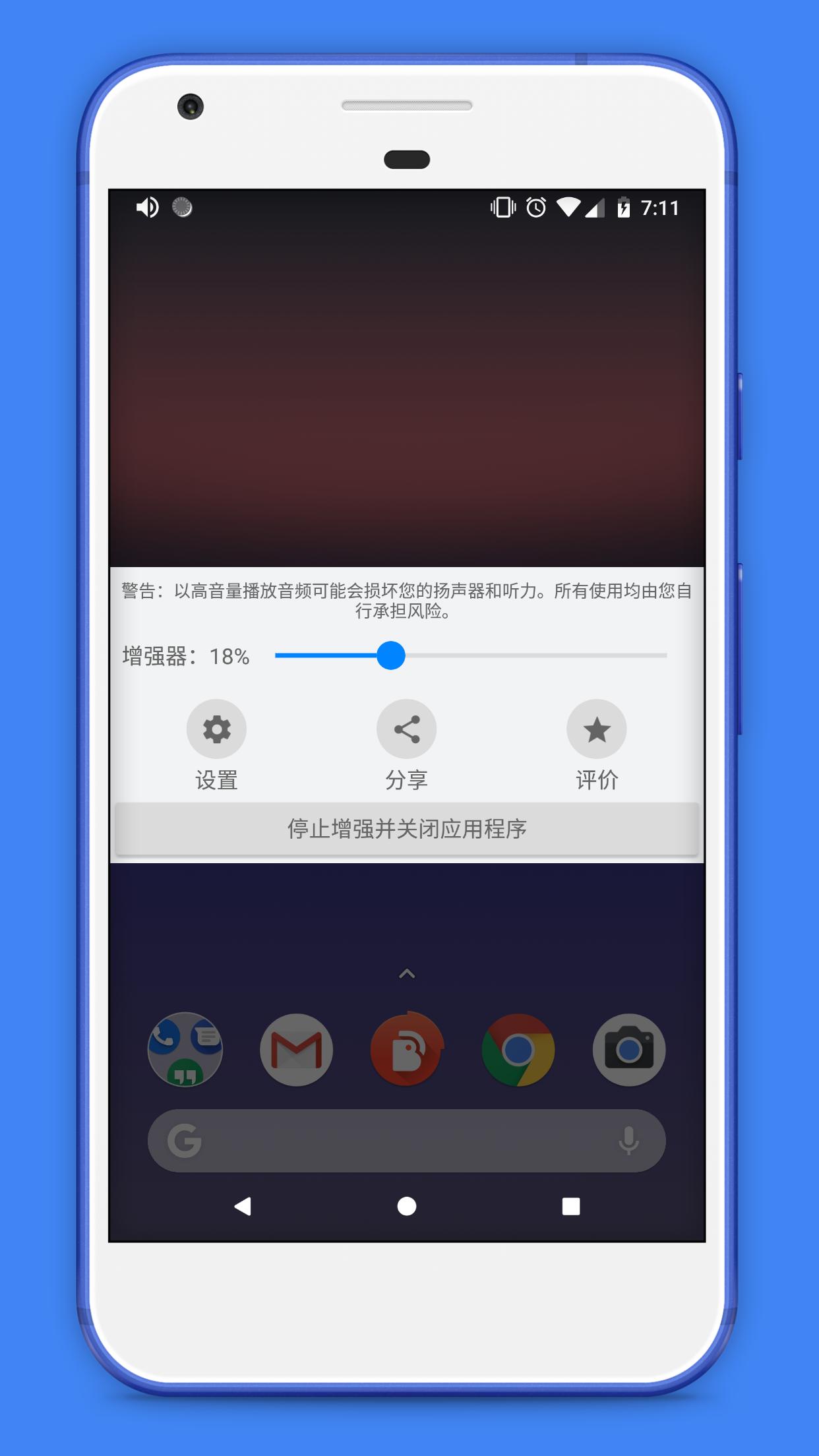 声音放大器截图2