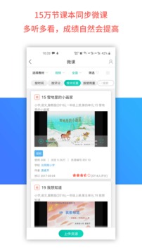 乐教乐学家长版截图4