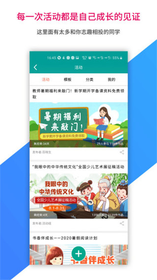 乐教乐学学生版截图3