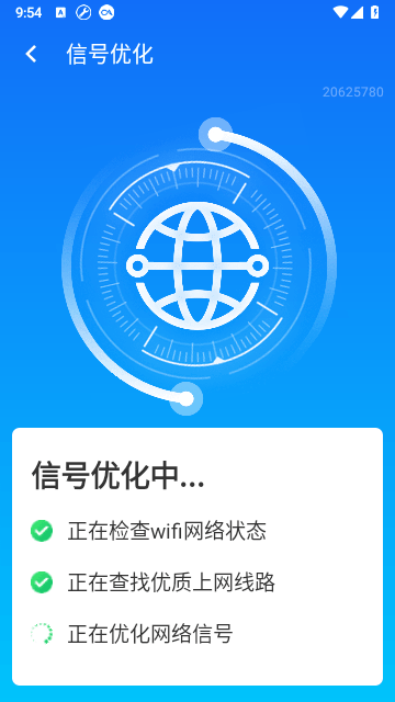 WIFI智能连接截图3