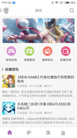 喵阅漫画截图3