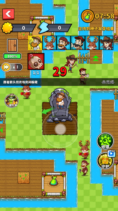 僵尸大战农夫2截图3