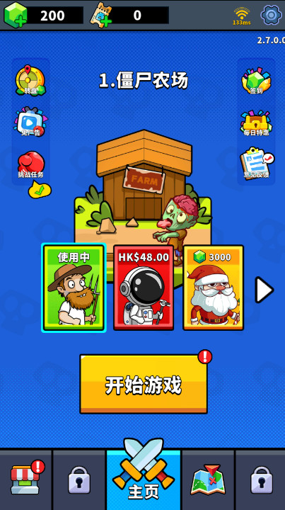 僵尸大战农夫2截图4